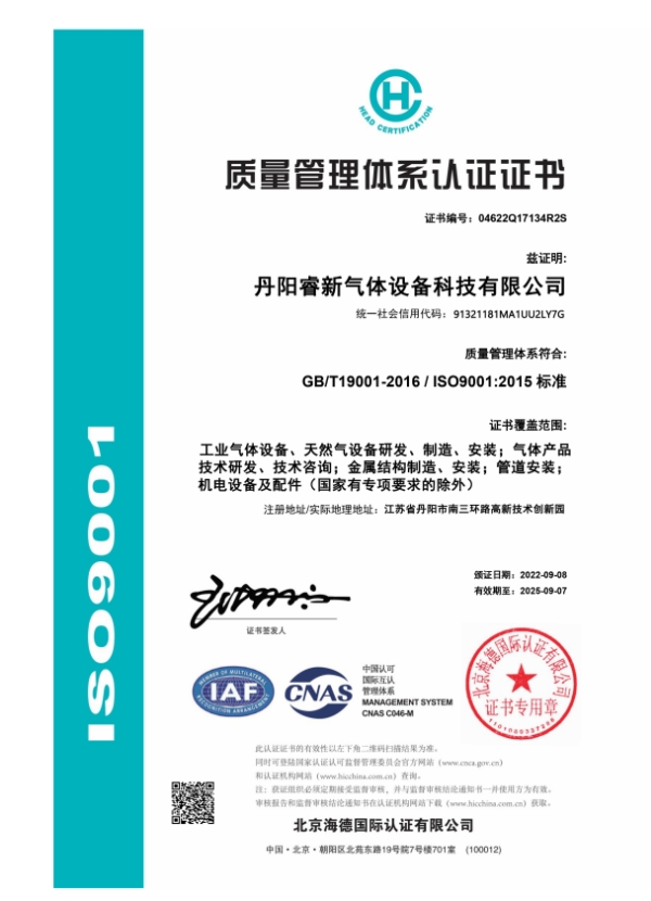 質量管理體系認證證書_副本.jpg