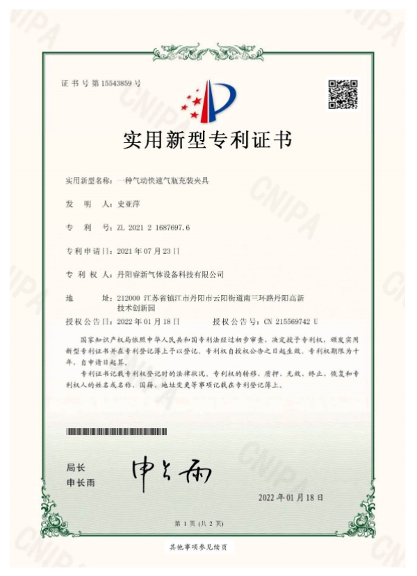 專利證書2_副本.jpg