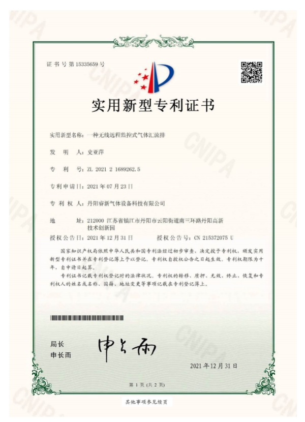 專利證書3_副本.jpg