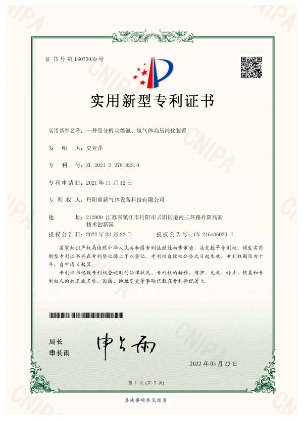 專利證書4_副本.jpg