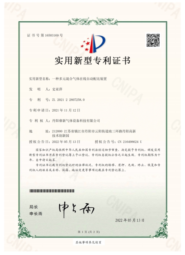 專利證書5_副本.jpg